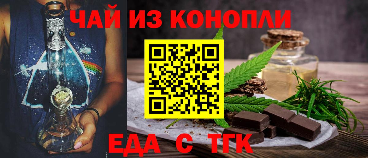 Качканар  Печенье с ТГК конопля  Вход с VPN 