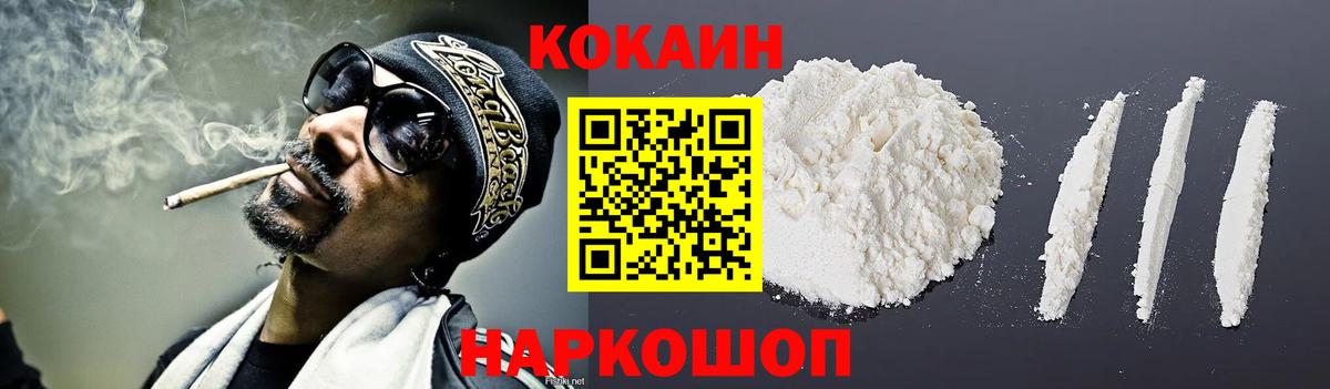 КОКАИН  COCAIN Fish Scale  Вход с VPN  Качканар 