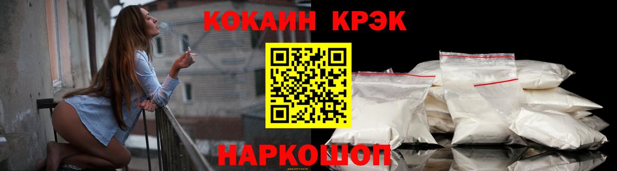 Cocaine 97% Качканар
