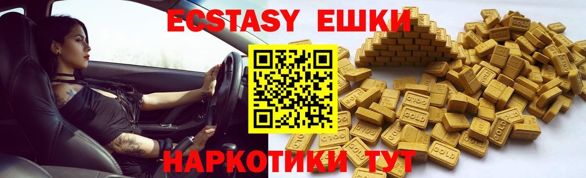 Качканар  Экстази ешки  Ecstasy таблы  Экстази  Вход с VPN 