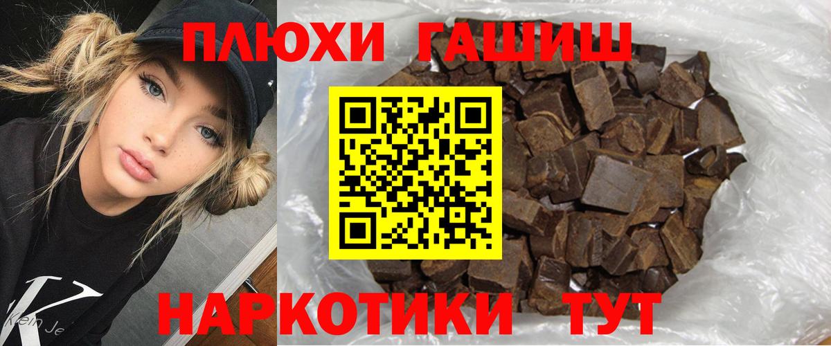 ГАШ AMNESIA HAZE  Гашиш хэш  Вход с VPN  Качканар 