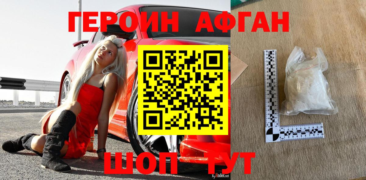 ГЕРОИН  Вход с VPN  Качканар  Героин VHQ 