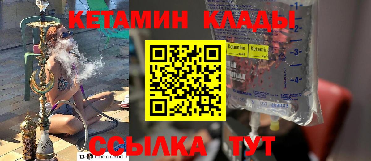 КЕТАМИН VHQ  Вход с VPN  Качканар  Кетамин VHQ 