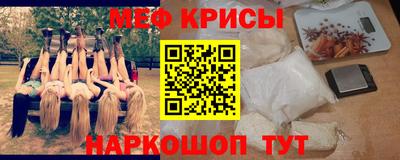 мяу мяу кристалл Краснокаменск