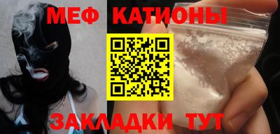 мяу мяу кристалл Краснокаменск