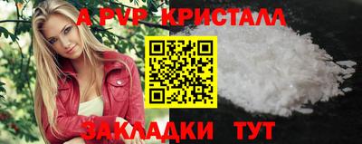 мяу мяу кристалл Краснокаменск