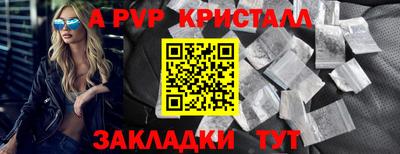 мяу мяу кристалл Краснокаменск