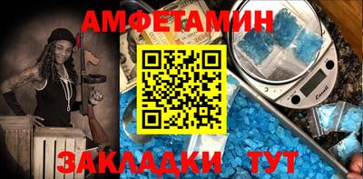 амф Краснознаменск