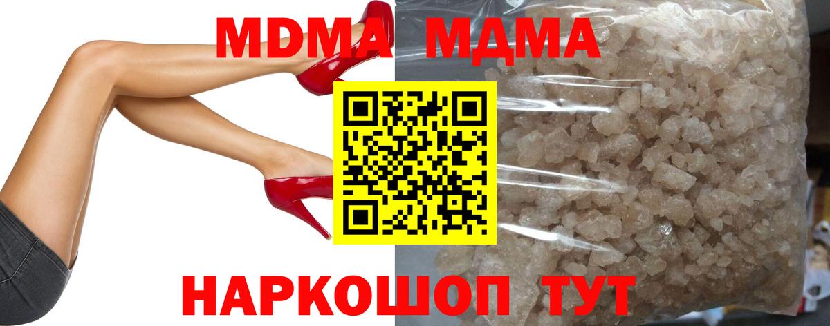 MDMA кристаллы  MDMA  Качканар  Вход с VPN  МДМА кристаллы 