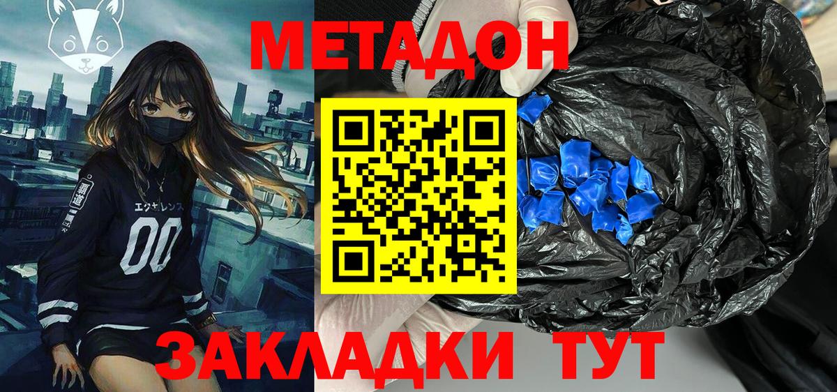 A-PVP СК кристаллы  ГАШ  Качканар  Вход с VPN  ГАШ  Канабис  Мефедрон   КОКАИН 