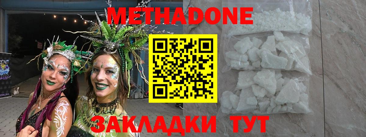 Качканар  МЕТАДОН белоснежный  Вход с VPN  Метадон methadone 