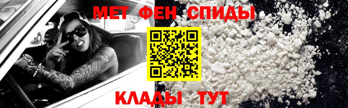 Первитин Methamphetamine  Первитин Methamphetamine  Вход с VPN  Качканар 