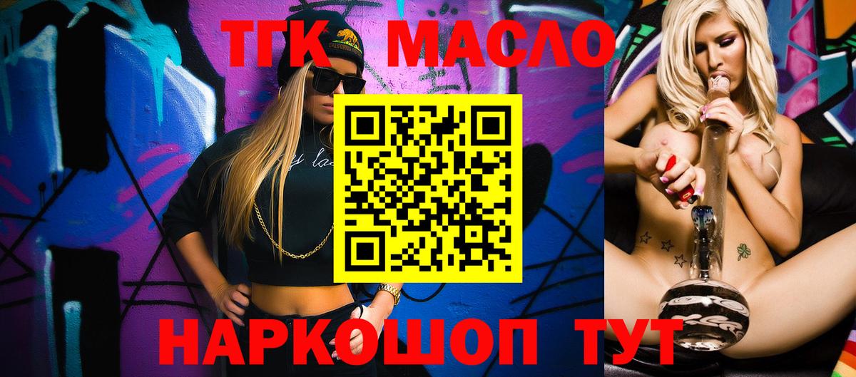 ТГК жижа  Вход с VPN  Качканар  где можно купить наркотик  ТГК Wax 